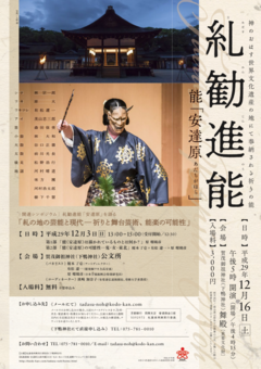 tadasu-kanjinnou_171115（ドラッグされました）.pdf