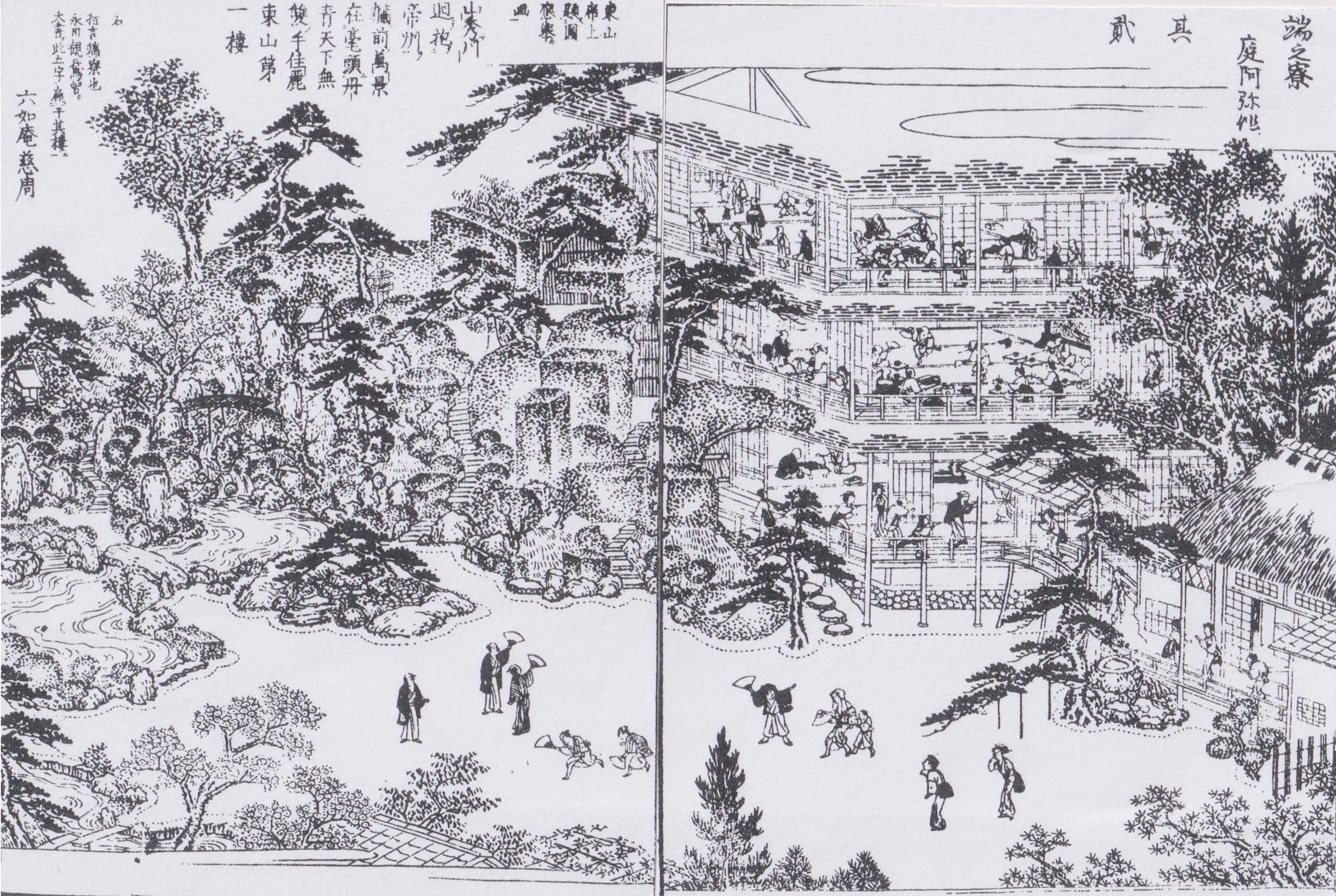 弘道館を中心とした京都文人サロン - 公益財団法人有斐斎弘道館